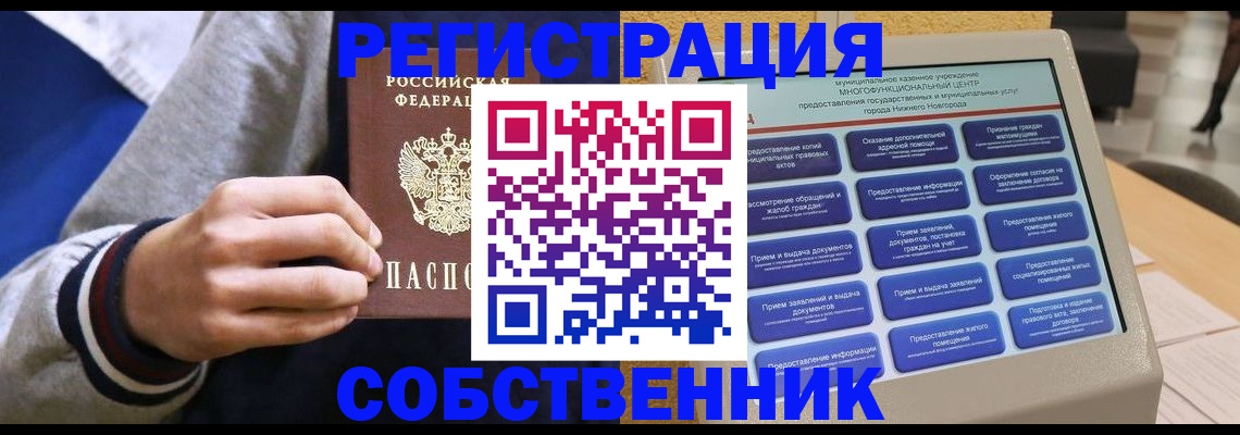 временная регистрация госуслуги в Учалы