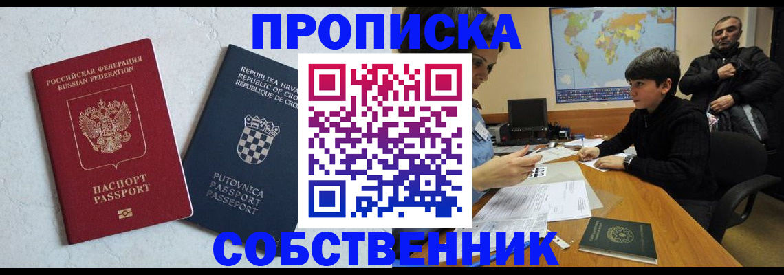 прописка ребенка в Учалы